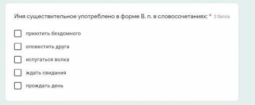 Имя существительное употреблено в Винительном падеже в словосочетаниях: