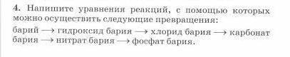 Нужно написать уравнение реакции,в ходе которой можно получить превращение( )