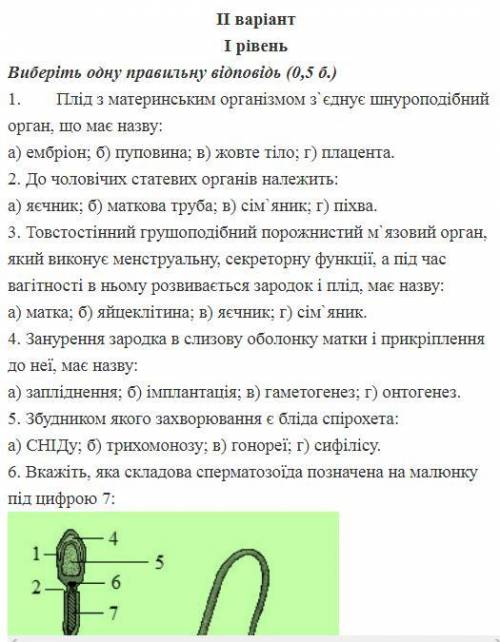 На фото зробіть будьласка ів зараніє посібо