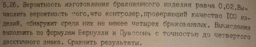 Теория вероятностей.3 часа времени осталось могут отчислить.