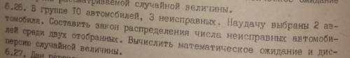 Теория вероятностей.3 часа времени осталось могут отчислить.