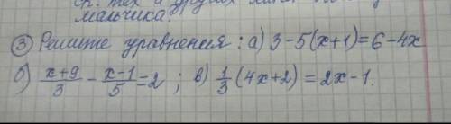 Решите уравнения. С полным решением а не только ответ.