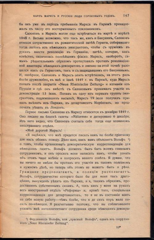 Это на каком языке написано Потом после слово Париж что за буква?