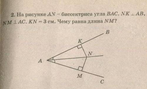 Решите задачку по геометрии. ​