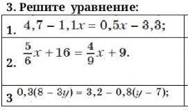 Вот вторая часть уравнений​