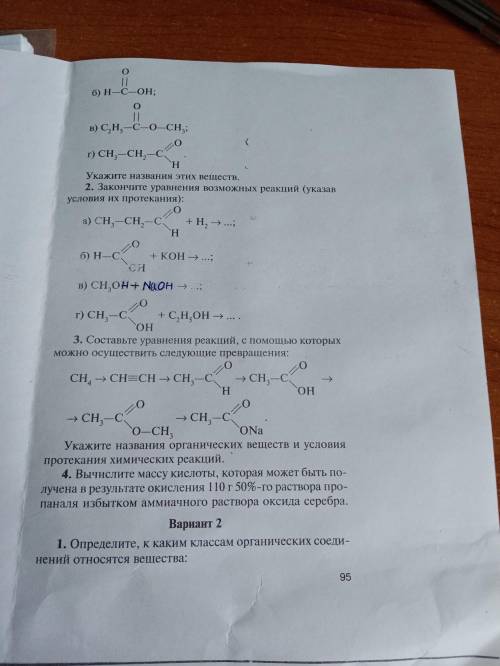 Контрольная по химии 10кл (там где ручкой написано это NaOH)