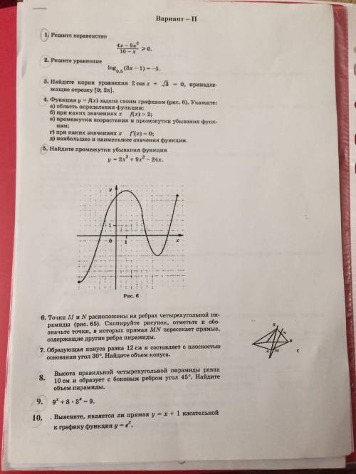 кто решит можете не всё сразу, а по частям