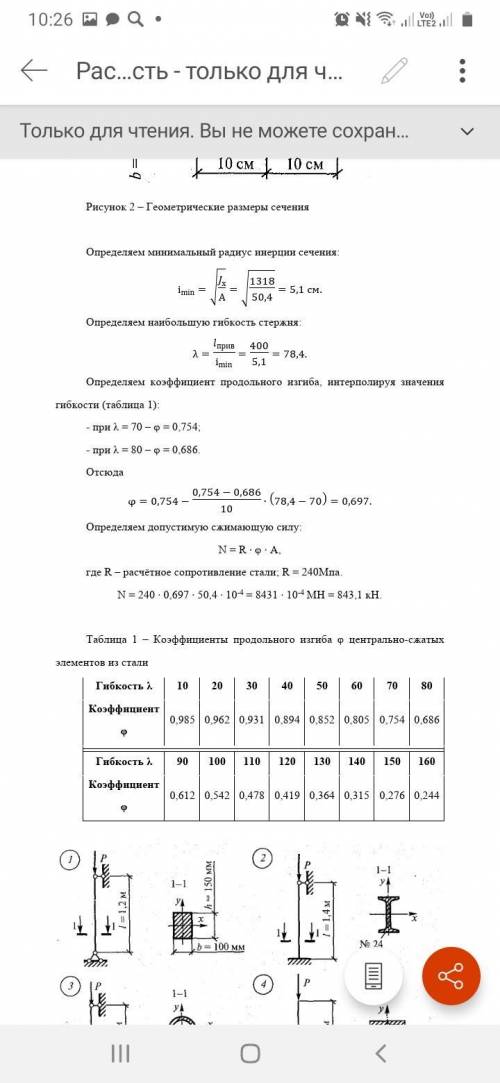 Техническая механика решить практическую 15 вариант