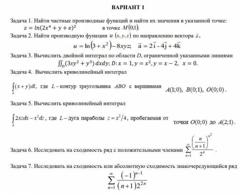 Необходимо решить в течении 1 часа все, кроме 1 и 4