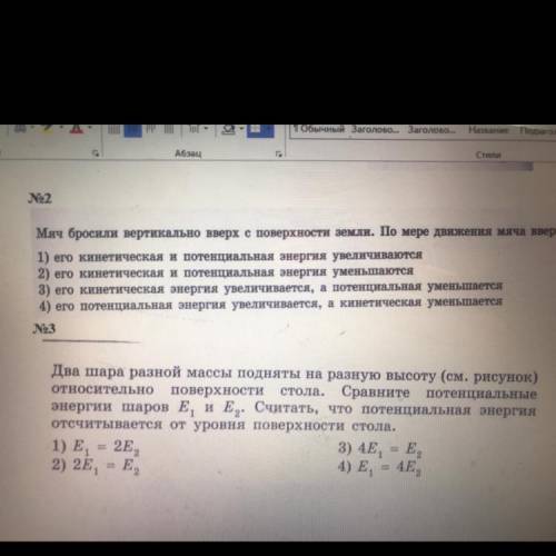 Мяч бросили вертикально вверх с поверхности земли. По мере движения мяча вверх