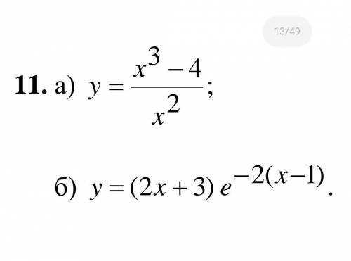 Исследовать функцию y=y(x) методами дифференциального исчисления и построить ее график.