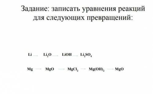 Запишите уровнение реакции​