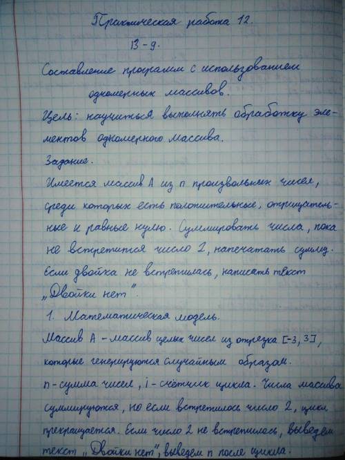 Мне нужно исправить ошибку в программе. Учитель написал, что если массив содержит 10000 элементов.