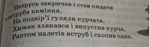 Найти и выписать слова из текста в которых звуков больше,чем букв