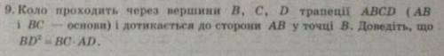 Коло проходить через вершини B,C,D трапеції ABCD(AB і BC - основи) і дотикається до сторони AB у то