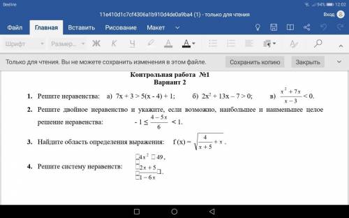 Решите со 2 задания и весь 2 вариант!