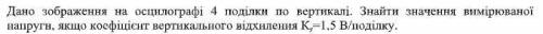 До ть будь ласка, скоро здавати метрологія. ів.