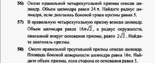 Нужно решить три задачи, но текст только по первой, остальные в файле. Около правильной четырёхуго