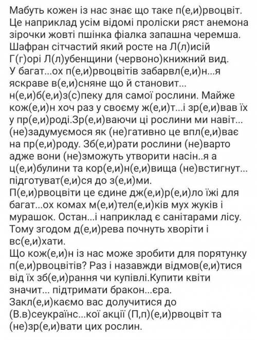 Диктант з української мови. До ть, будь ласка, з знаками пунктуації. ​