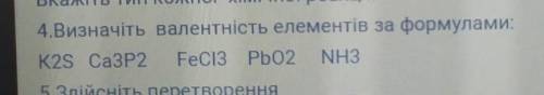 Визначте валентність елементів за формулами:​