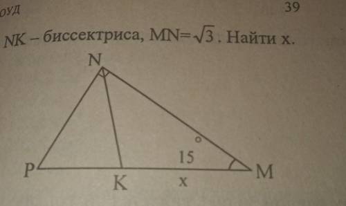 NK - биссектриса, MN-✓3.<m=15° Найти х.​