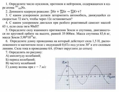 ОЧЕНЬ Завтра уже надо сдать . 9 класс​