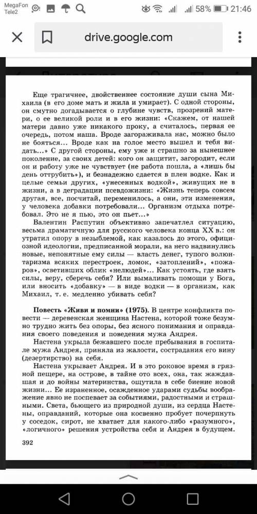 Скажите всё что отмечено в статье в учебнике по литературе черным цветом - это тезисы или нет?