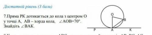 Пряма РК дотикається до кола з центром О у точці А, АВ хорда кола кут АОВ=70 градусів. Знайдіть кут