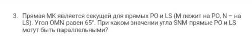 Решите задачу, напишите дано и решение. Геометрия 8 класс