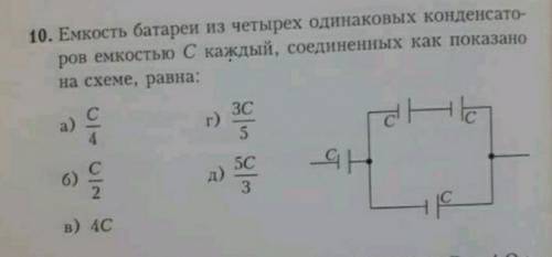 Физика. Решение(ход мыслей) обязательно.