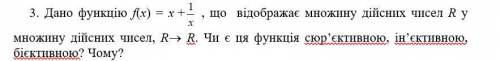 До ть дуже треба це Дискретна математика розділ «Відношення. Функції»