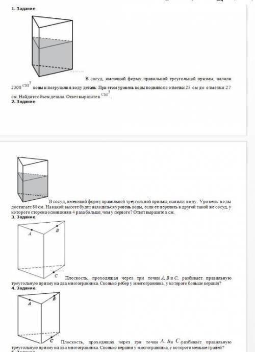 Можно с решением по примеру в 3 картинке