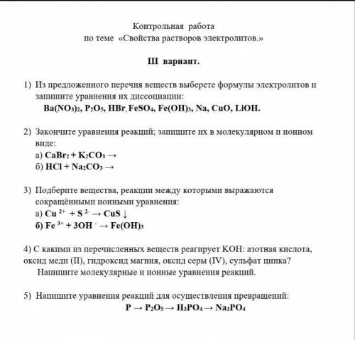 Задание 1. Решить задачу и оформить по всем требованиям. Вычислите объем углекислого газа, образова