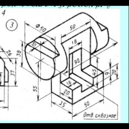 Начертить 3 вида, главный вид,вид слева,вид сверху