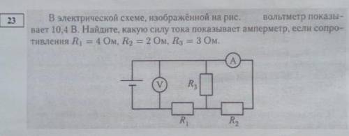 Задача по физике, очень нужно. Даю 85.