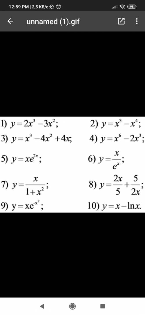 Номера 5,6,7. Найти экстремумы и монотонность функций.