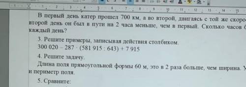 Реши примеры записывая действия в столбик Номер 3)​