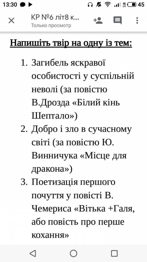 ОЧЕНЬ ОЧЕНЬ Написати твір на одну із тем Темы на фото