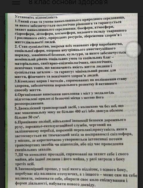 Будь-ласка до ть семестрова контрольна робота​