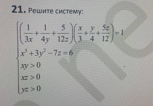 Решите систему........​