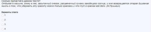 Сколько в данном тексте причастий?