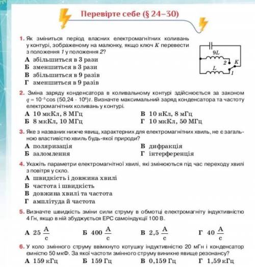 Тесты по физике нужно здать бо​