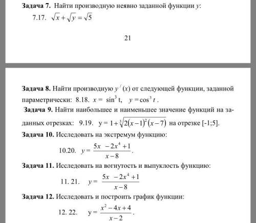 ЗДРАВСТВУЙТЕ решить эти задания! Высшая математика) Буду очень благодарна!