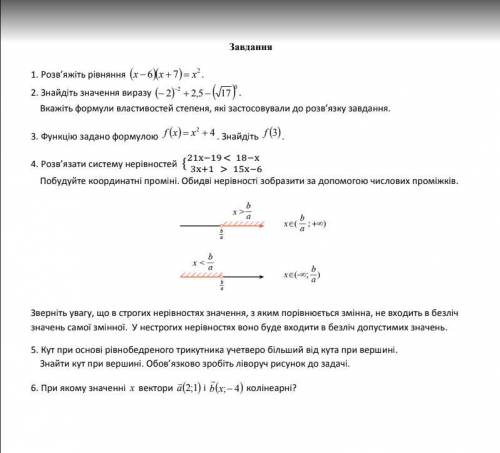 Решите сколько можете