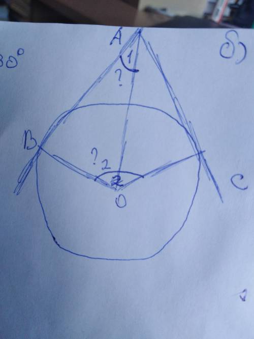 Решите задачи! Буду рада а) Дано: < BOC = 130° Найти: < 1, < 2 б)