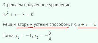 Подскажите, что такое второй устный решения рациональных уравнений?