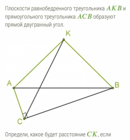 === 56 cm, = 90 cm, = 106 cm.