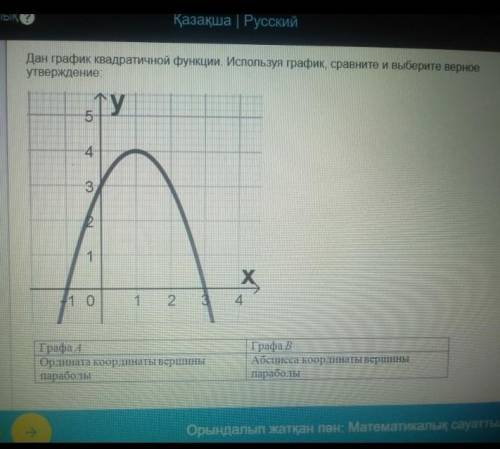 Как это решается мат гр​