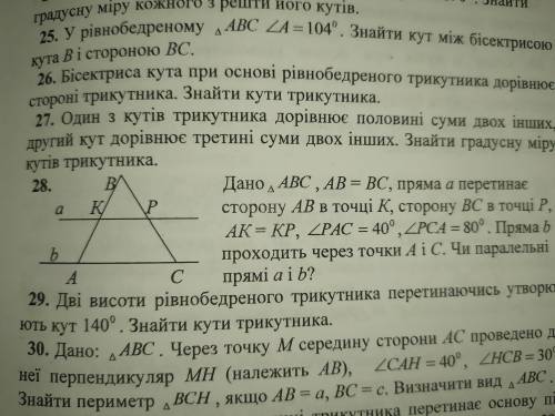 Геометрия 7 клас номер