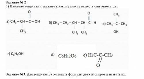 Можно выполнить только 3 задание. ​